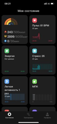 На чём экономят производители умных часов: обзор Xiaomi Redmi Watch 2 Lite — Фирменное приложение. 2
