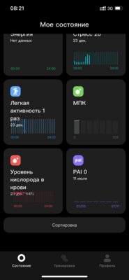 На чём экономят производители умных часов: обзор Xiaomi Redmi Watch 2 Lite — Фирменное приложение. 3