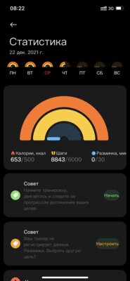 На чём экономят производители умных часов: обзор Xiaomi Redmi Watch 2 Lite — Фирменное приложение. 9