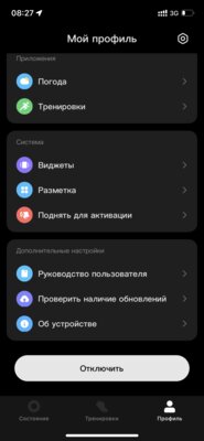 На чём экономят производители умных часов: обзор Xiaomi Redmi Watch 2 Lite — Фирменное приложение. 20