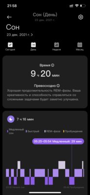 На чём экономят производители умных часов: обзор Xiaomi Redmi Watch 2 Lite — Фирменное приложение. 4