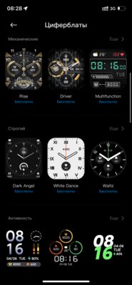 На чём экономят производители умных часов: обзор Xiaomi Redmi Watch 2 Lite — Фирменное приложение. 22