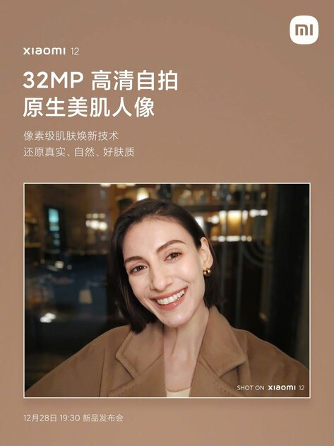 Знакомьтесь, лучший смартфон Xiaomi в 2021 году: что нового в Xiaomi 12 — Фронтальная камера 32 Мп, омолаживающая кожу через нейросеть. 1
