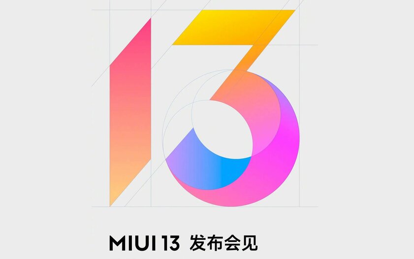 Xiaomi пообещала, что производительность её смартфонов с MIUI 13 за три года снизится всего на 5%