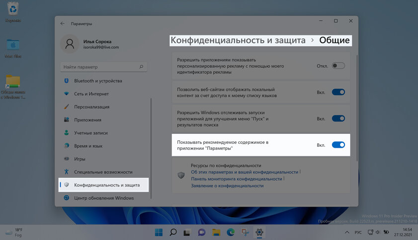 10 правил, о которых важно не забыть при настройке нового компьютера