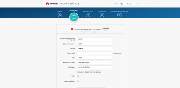 Недорогой роутер с высокой стабильностью и Wi-Fi 6 — самое то? Обзор Huawei WiFi AX2 — Веб-интерфейс. 4