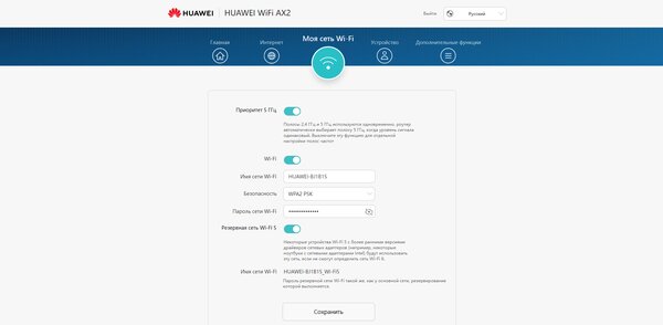 Недорогой роутер с высокой стабильностью и Wi-Fi 6 — самое то? Обзор Huawei WiFi AX2 — Веб-интерфейс. 5