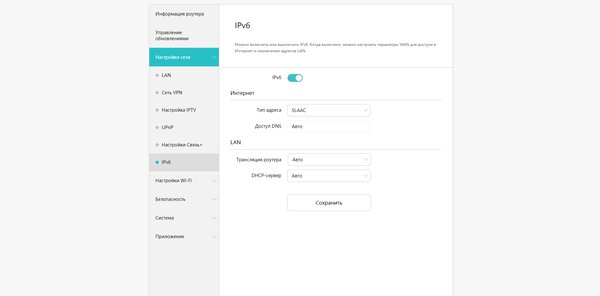 Недорогой роутер с высокой стабильностью и Wi-Fi 6 — самое то? Обзор Huawei WiFi AX2 — Веб-интерфейс. 26