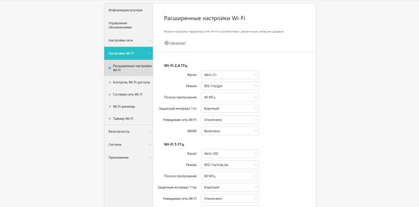 Недорогой роутер с высокой стабильностью и Wi-Fi 6 — самое то? Обзор Huawei WiFi AX2 — Веб-интерфейс. 27