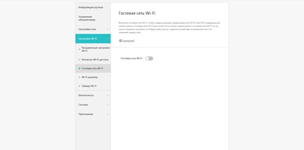 Недорогой роутер с высокой стабильностью и Wi-Fi 6 — самое то? Обзор Huawei WiFi AX2 — Веб-интерфейс. 29