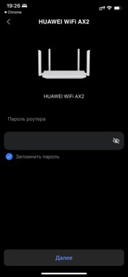 Недорогой роутер с высокой стабильностью и Wi-Fi 6 — самое то? Обзор Huawei WiFi AX2 — Веб-интерфейс. 10