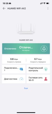 Недорогой роутер с высокой стабильностью и Wi-Fi 6 — самое то? Обзор Huawei WiFi AX2 — Веб-интерфейс. 11
