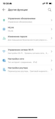 Недорогой роутер с высокой стабильностью и Wi-Fi 6 — самое то? Обзор Huawei WiFi AX2 — Веб-интерфейс. 12