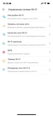 Недорогой роутер с высокой стабильностью и Wi-Fi 6 — самое то? Обзор Huawei WiFi AX2 — Веб-интерфейс. 15