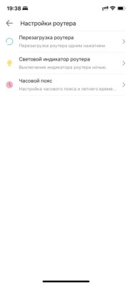 Недорогой роутер с высокой стабильностью и Wi-Fi 6 — самое то? Обзор Huawei WiFi AX2 — Веб-интерфейс. 17