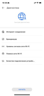 Недорогой роутер с высокой стабильностью и Wi-Fi 6 — самое то? Обзор Huawei WiFi AX2 — Веб-интерфейс. 19