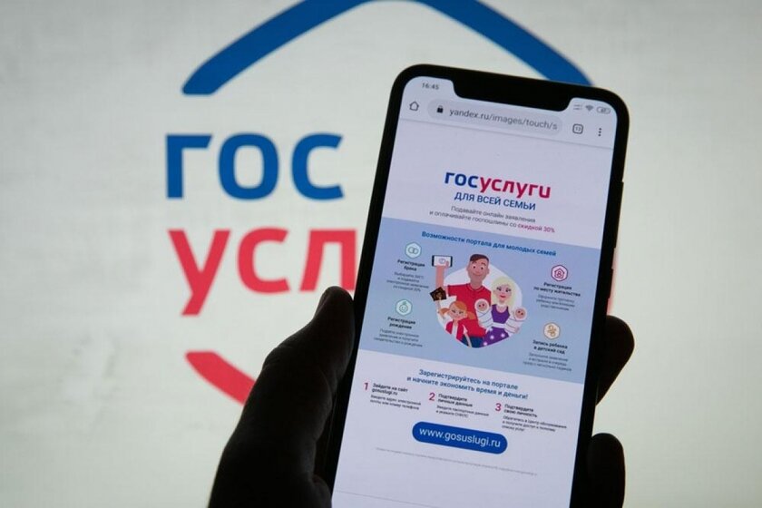Мошенники стали использовать данные Госуслуг для оформления кредитов