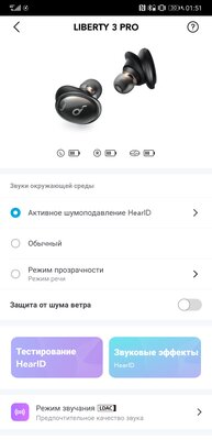 Когда молодой бренд обошёл саму Sony с её WF-1000XM4: обзор Soundcore Liberty 3 Pro