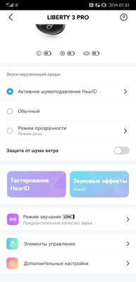 Когда молодой бренд обошёл саму Sony с её WF-1000XM4: обзор Soundcore Liberty 3 Pro
