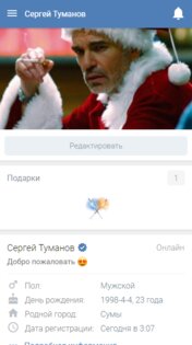Всети 1.0. Скриншот 1