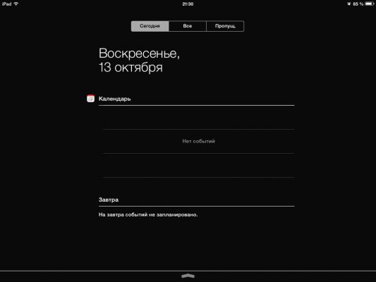 "Универсальный доступ" в iOS 7. Интересные способности