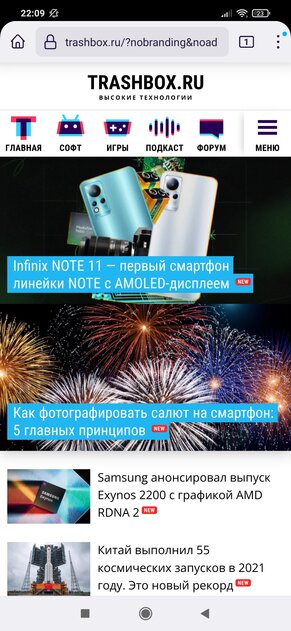Chrome против Firefox: сравниваем браузеры на Android