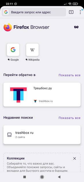 Chrome против Firefox: сравниваем браузеры на Android