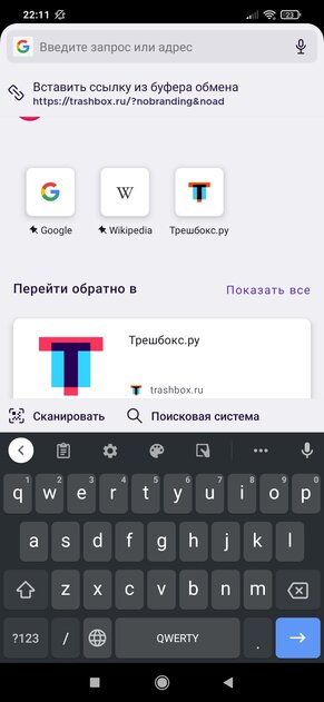 Chrome против Firefox: сравниваем браузеры на Android