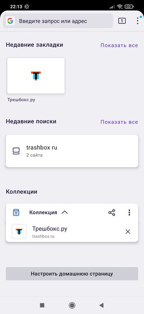 Chrome против Firefox: сравниваем браузеры на Android
