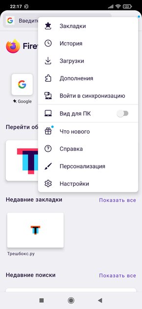 Chrome против Firefox: сравниваем браузеры на Android
