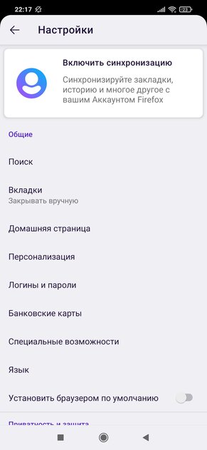 Chrome против Firefox: сравниваем браузеры на Android