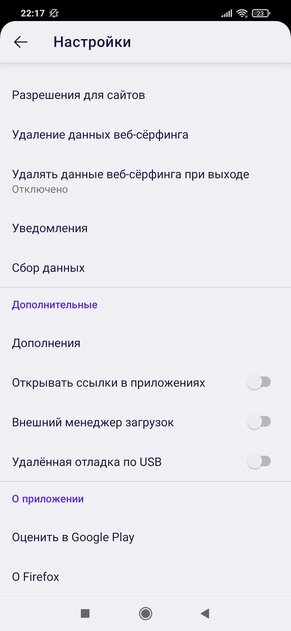 Chrome против Firefox: сравниваем браузеры на Android