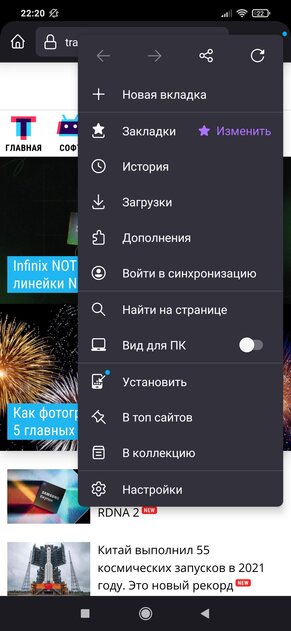 Chrome против Firefox: сравниваем браузеры на Android
