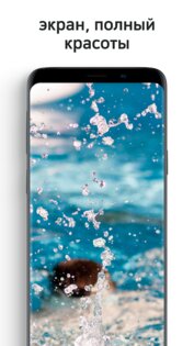 Backgrounds HD (Обои) 5.0.064. Скриншот 3