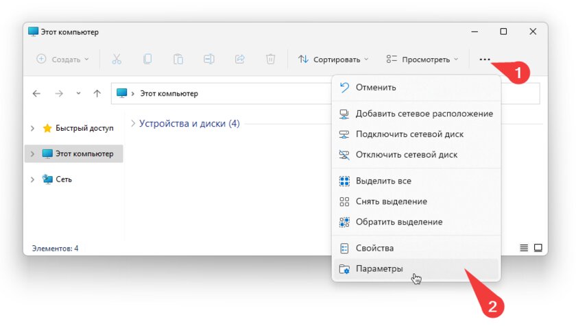 Как полностью отключить рекламу Windows 11: в Пуске, Проводнике, Настройках и не только — Убираем рекламу из приложения «Проводник». 1