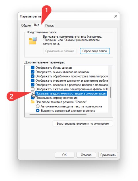 Как полностью отключить рекламу Windows 11: в Пуске, Проводнике, Настройках и не только — Убираем рекламу из приложения «Проводник». 2