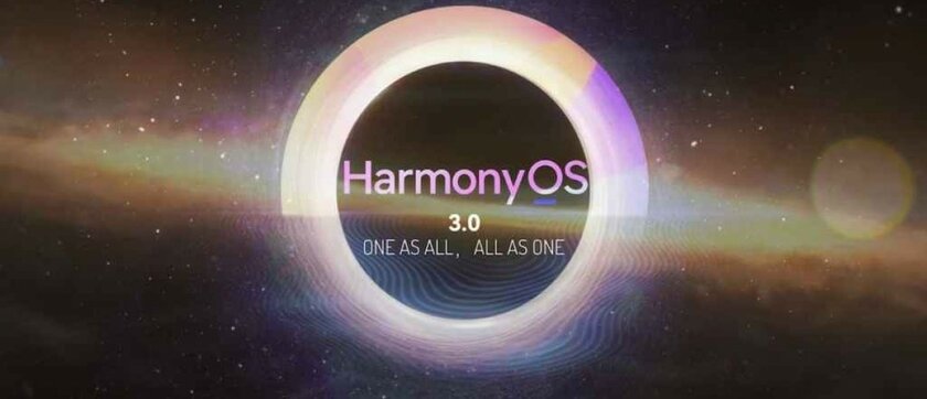 Раскрыты сроки запуска третьего поколения HarmonyOS