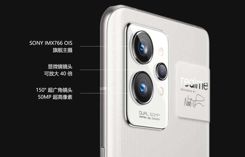 Представлены Realme GT 2 Pro с задней панелью из биополимера и Realme GT 2 — упрощённая версия флагмана