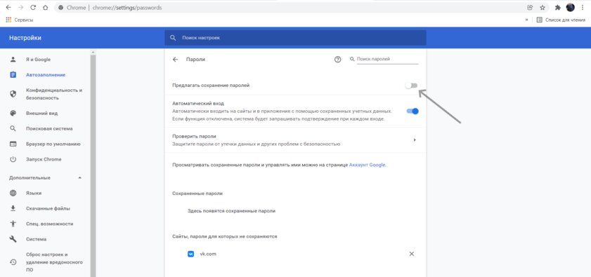 Я сутки чистил ПК от вирусов и понял, как с ними бороться. Поэтапно