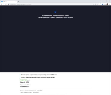 Если роутер работает плохо, присмотритесь к двойному Mesh от Xiaomi. Обзор System AX3000 — Веб-интерфейс. 3