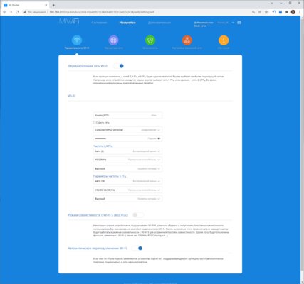 Если роутер работает плохо, присмотритесь к двойному Mesh от Xiaomi. Обзор System AX3000 — Веб-интерфейс. 7