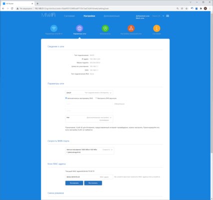 Если роутер работает плохо, присмотритесь к двойному Mesh от Xiaomi. Обзор System AX3000 — Веб-интерфейс. 8