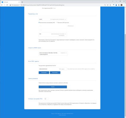 Если роутер работает плохо, присмотритесь к двойному Mesh от Xiaomi. Обзор System AX3000 — Веб-интерфейс. 9