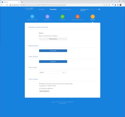 Если роутер работает плохо, присмотритесь к двойному Mesh от Xiaomi. Обзор System AX3000 — Веб-интерфейс. 12