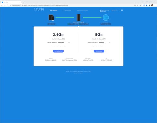 Если роутер работает плохо, присмотритесь к двойному Mesh от Xiaomi. Обзор System AX3000 — Веб-интерфейс. 4
