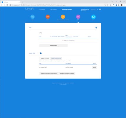 Если роутер работает плохо, присмотритесь к двойному Mesh от Xiaomi. Обзор System AX3000 — Веб-интерфейс. 17