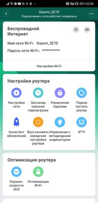 Если роутер работает плохо, присмотритесь к двойному Mesh от Xiaomi. Обзор System AX3000 — Веб-интерфейс. 21