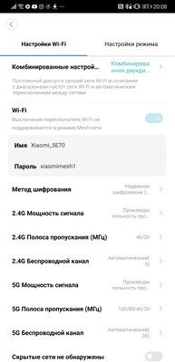 Если роутер работает плохо, присмотритесь к двойному Mesh от Xiaomi. Обзор System AX3000 — Веб-интерфейс. 23