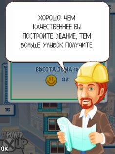 Tower Bloxx New York. Скриншот 3