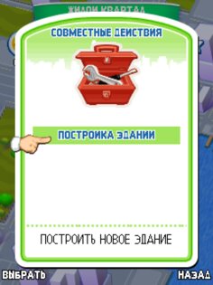 Tower Bloxx New York. Скриншот 1
